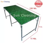 Sun Brand โต๊ะพับเหล็กแผ่นเมทัลชีท ลายพื้นหญ้าสีเขียว ขนาด 75x180x75ซม.โต๊ะพับ โต๊ะขายของ โต๊ะวางของ
