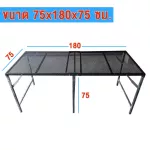 Sun Brand ตะแกรงเหล็กพับ สีดำ ขนาด75x180x75 ซม. พ่นสีกันสนิมอย่างดีป้องกันสนิม