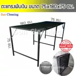 Sun Brand ตะแกรงเหล็กพับ สีดำ ขนาด75x180x75 ซม. พ่นสีกันสนิมอย่างดีป้องกันสนิม