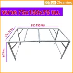 Sun Brand empty frame 1.5 m. Good metal frame, foldable, silver, rust -proof, strong, durable 75x150x75 cm.