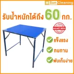 Sun Brand, Metal Sheet Folding Table, tiny, tiny, high -sized legs, 75x85x75 cm.