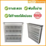 Sun Brand ตะแกรงเหล็กพับ สีเงิน ขนาด75x180x75 ซม. พ่นสีกันสนิมอย่างดีป้องกันสนิม