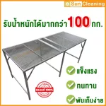 Sun Brand ตะแกรงเหล็กพับ สีเงิน ขนาด75x180x75 ซม. พ่นสีกันสนิมอย่างดีป้องกันสนิม