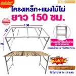 Sun Brand Steel Set+1.5 meter bamboo panel buying a free frame bamboo panel