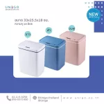 ถังขยะฝาเปิด-ปิดอัตโนมัติ รุ่นเซ็นเซอร์มือ