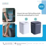 ถังขยะฝาเปิด-ปิดอัตโนมัติ รุ่นเซ็นเซอร์เท้า ขนาดบบรรจุ 14 ลิตร