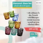 Orzer แก้วน้ำ เซ็ต 4 สี Diamond Collection Drinking Glass Set of 4