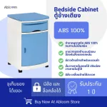 Bedside cabinet, bedside cabinet, patient, SKS002-W Bedside Cabinet Hospital Bedside 100% ABS material