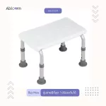 Abloom ขั้นบันได ที่พักเท้า อลูมิเนียม ปรับระดับได้ สีขาว