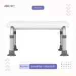 Abloom ขั้นบันได ที่พักเท้า อลูมิเนียม ปรับระดับได้ สีขาว