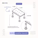 Abloom ขั้นบันได ที่พักเท้า อลูมิเนียม ปรับระดับได้ สีขาว