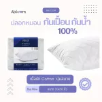 ABLOOM, waterproof pillowcase, cotton, cotton, pillowcase, stain, waterproof cotton pillow case, white