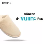 HampPlr, shoes in the house Free Size beige