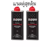 Free 2 -bottle of free package, genuine lighters Zippo Morning USA