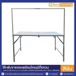 Sun Brand, steel folding table, folding table for sale The flea market with steel frame hanging signs for selling 150 cm. Steel frame