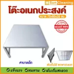 Sun Brand, small multi -purpose table, silver, size 75x85x35 cm.