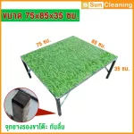 Sun Brand โต๊ะอเนกประสงค์ ขนาดเล็ก สีเขียวลายหญ้า ขนาด 75x85x35 ซม. แข็งแรง ทนทาน พับเก็บได้ โต๊ะเตี้ย