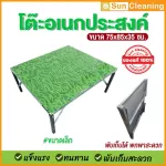 Sun Brand, small multi -purpose table, green grass, size 75x85x35 cm.