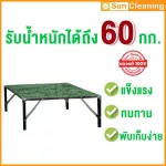 Sun Brand โต๊ะอเนกประสงค์ ขนาดเล็ก สีเขียวลายหญ้า ขนาด 75x85x35 ซม. แข็งแรง ทนทาน พับเก็บได้ โต๊ะเตี้ย