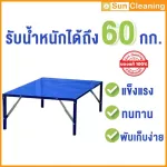 Sun Brand โต๊ะอเนกประสงค์ ขนาดเล็ก สีน้ำเงิน ขนาด 75x85x35 ซม. แข็งแรง ทนทาน พับเก็บได้ โต๊ะเตี้ย