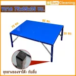 Sun Brand โต๊ะอเนกประสงค์ ขนาดเล็ก สีน้ำเงิน ขนาด 75x85x35 ซม. แข็งแรง ทนทาน พับเก็บได้ โต๊ะเตี้ย