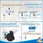 FASICARE โต๊ะคร่อมเตียง Over Bed Table รุ่นFB-601