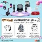 อ่านเงื่อนไข!! หมอนรองคอ, หมอน, เก้าอี้สนาม จาก JBL x SUNTOS