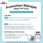 อ่านเงื่อนไข!! หมอนรองคอ, หมอน, เก้าอี้สนาม จาก JBL x SUNTOS