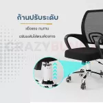 เก้าอี้ทำงาน เก้าอี้สำนักงาน ทันสมัย เก้าอี้ผู้บริหาร เก้าอี้ office เก้าอี้มีล้อ เก้าอี้เอนหลัง เก้าอี้ปรับได้ เก้าอี้คอมพิวเตอร์ chair