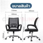 เก้าอี้ทำงาน เก้าอี้สำนักงาน ทันสมัย เก้าอี้ผู้บริหาร เก้าอี้ office เก้าอี้มีล้อ เก้าอี้เอนหลัง เก้าอี้ปรับได้ เก้าอี้คอมพิวเตอร์ chair
