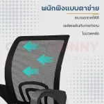 เก้าอี้ทำงาน เก้าอี้สำนักงาน ทันสมัย เก้าอี้ผู้บริหาร เก้าอี้ office เก้าอี้มีล้อ เก้าอี้เอนหลัง เก้าอี้ปรับได้ เก้าอี้คอมพิวเตอร์ chair