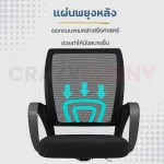 เก้าอี้ทำงาน เก้าอี้สำนักงาน ทันสมัย เก้าอี้ผู้บริหาร เก้าอี้ office เก้าอี้มีล้อ เก้าอี้เอนหลัง เก้าอี้ปรับได้ เก้าอี้คอมพิวเตอร์ chair