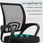 เก้าอี้ทำงาน เก้าอี้สำนักงาน ทันสมัย เก้าอี้ผู้บริหาร เก้าอี้ office เก้าอี้มีล้อ เก้าอี้เอนหลัง เก้าอี้ปรับได้ เก้าอี้คอมพิวเตอร์ chair