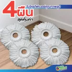 OverClean organized a special discounted price MOP CLOTH Microfiber fabric mob. Microfiber Mob Mob fabric rubbed the floor, rubbed, mop, mop the floor