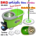 SKG Skin Spinning Bin Stainless Steel Model SK-6625