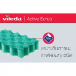 Vileda Active Scrub Pack6 วิเลดา ฟองน้ำแอคทีฟ สครับ แพ็ค6