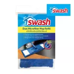 SWASH Dust Microfiber Mop Refill สวอช อะไหล่ม็อบดันฝุ่นไมโครไฟเบอร์