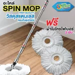 OverClean, spare parts, mop, stainless steel tank