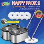 OverClean Spin MOP pairing 2 can be sold. Stainless Steel Mob Stainless Set Stainless steel tank, blended tank, rubbing