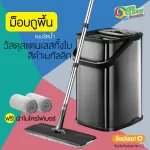 OverClean Premium MOP Mop Mob The whole set of stainless steel is free! 2 fabric