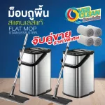 Over Clean ® OverClean. The mob, water, water, mob, mop, mop flooring, dust, dust tank, stainless steel water, all sets.