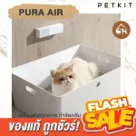 Ready to deliver! Petkit, odor removal machine for pets