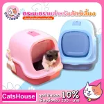 Dome shaped cat bathroom, cat bathroom, literary, cat, full lid, full size 47*35cm