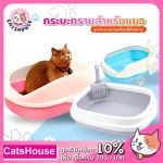Cat bathroom, sandbox, sandboat, premium cat