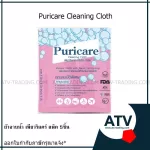 Puricare Cleaning Cloth