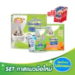 Set new cat slave Cat toilet without cover + 4 liters of sand + 10 sheet sheets + fragrant pellets.