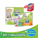 Set new cat slave Cat toilets without cover + 4 liters of sand + 10 sheets + pure fragrances. Floral free Ginno Maguro 3PCS