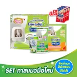 Set new cat slave Cat toilet with a cover + 4 liters of sand + 10 sheet sheets + fragrances, Natural Garden, GINNO MAGURO 3PCS