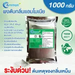 Ammon Ammon 1 kilogram, deodorize the aroma of Ammon, hydrogen sulfide, rotten eggs, causes of pee smells and animal dung.