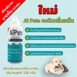 AIPETS IIPTS Powder, Deodorant, Cat, Dog, and all kinds of pets immediately, when sprinkled over 330 grams of Qi